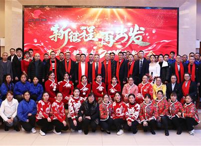 半岛·体育中国官方网站入口2023总结表彰暨2024迎新年会圆满举行